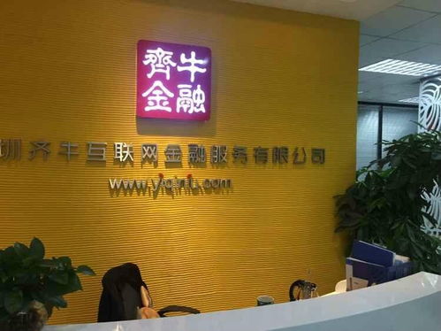 深圳齊牛互聯(lián)網(wǎng)金融服務(wù) 創(chuàng)新票務(wù)服務(wù)，賦能便捷生活