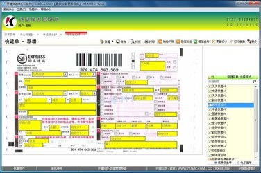 開博銷售管理系統(tǒng)與開博快遞單打印軟件對(duì)比分析
