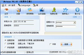 中小企業裝機必備 6款免費辦公軟件推薦及南寧本地開發與銷售服務