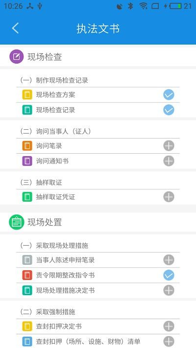 南寧隱患執法軟件 移動辦公新利器，助力城市安全治理